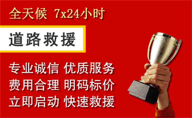 临泽道路救援公司