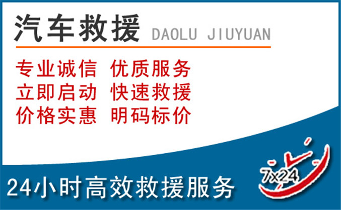 临泽汽车救援 临泽汽车救援
