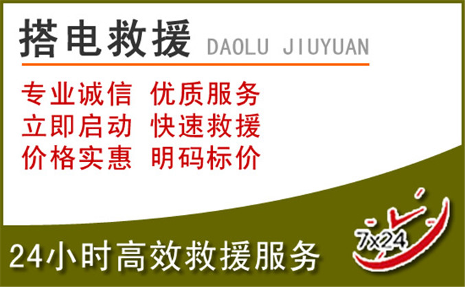 临泽汽车道路救援