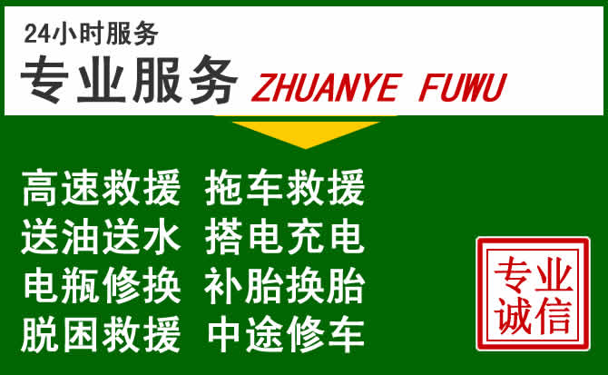 临泽附近汽车道路救援